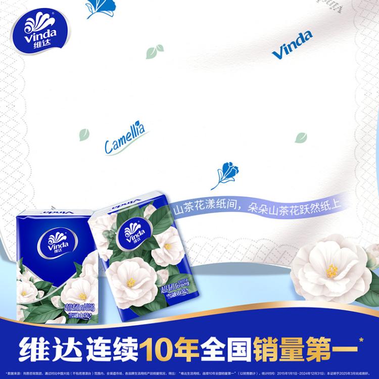 维达 【手帕纸7.1起任选】维达超韧4层小包纸巾便携迷你餐巾纸学生上学