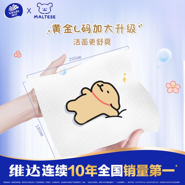 维达 【720抽加大】一次性加厚悬挂式洗脸巾卸妆洁面巾擦脸巾非棉柔巾