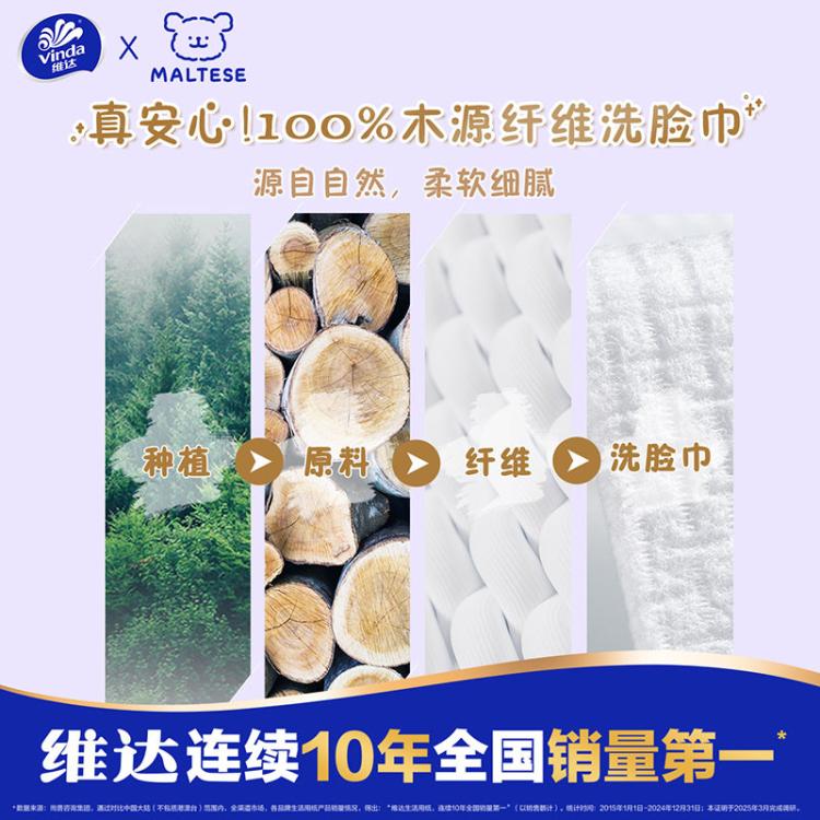 维达 【720抽加大】一次性加厚悬挂式洗脸巾卸妆洁面巾擦脸巾非棉柔巾