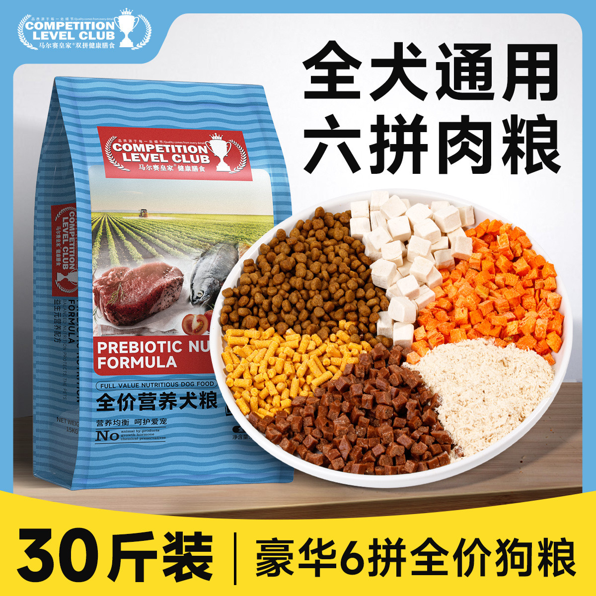 马尔赛皇家 狗粮通用型30斤牛肉金毛拉布拉多哈士奇阿拉斯加中小型大型犬40斤
