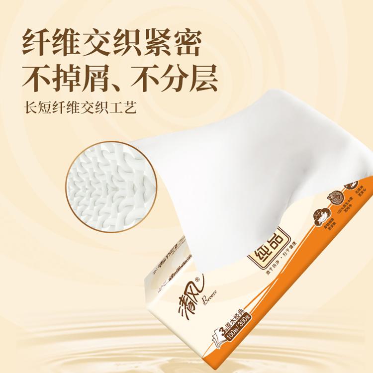 清风 【30包整箱】清风抽纸整箱便捷卫生纸擦手纸餐巾纸实惠家用
