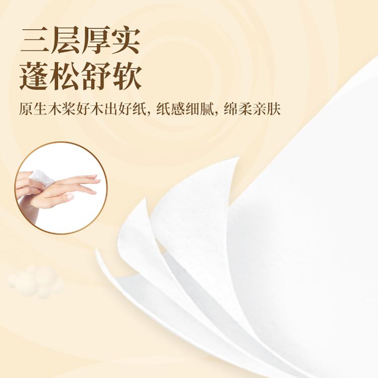 清风 【30包装】清风原木抽纸整箱便捷卫生纸擦手纸餐巾纸实惠家用
