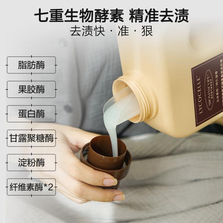 绽家 【成毅同款 热销千万单品】1760ml四季繁花酵素洗衣液留香高级