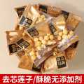 春江月 莲子脆独立包装新货即食无添加剂香酥莲子去芯脱水果蔬菜干小零食