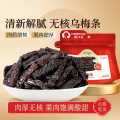 春江月 乌梅条番茄夹乌梅干无核梅肉酸梅条话梅干条网红水果店同款专用