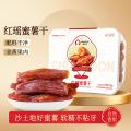 春江月 红瑶红薯干地瓜干无添加糖农家自制烤番薯干低脂零食小吃健康早餐 图片 2