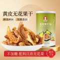 春江月 无花果干即食罐装孕妇健康零食新鲜切无添加泡水煲汤不加糖果干