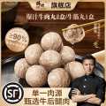 锋味派 3盒锋味派潮汕特产牛肉丸汕头牛筋丸潮州手打火锅食材关东煮丸子