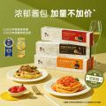 锋味派 280.2g*5盒锋味派意大利面酱料拌面速食番茄黑椒咖喱奶油培根 图片 3