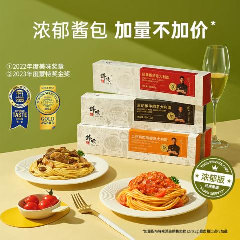 锋味派 280.2g*5盒锋味派意大利面酱料拌面速食番茄黑椒咖喱奶油培根 图片 3