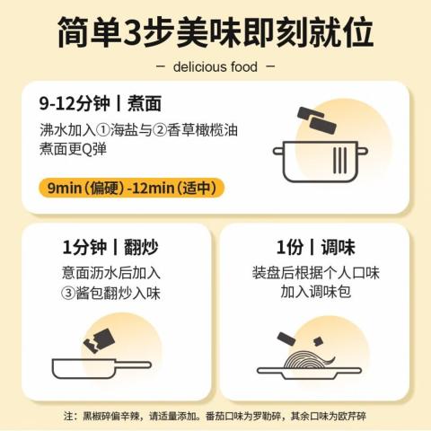 锋味派 280.2g*5盒锋味派意大利面酱料拌面速食番茄黑椒咖喱奶油培根 图片 9