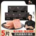 锋味派 39.5g*5片锋味派黑猪午餐肉独立方便开袋即食零食火腿肠烧烤火锅