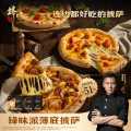 锋味派 薄底披萨芝士黑椒牛肉奥尔良鸡肉玛格丽特儿童空气炸锅加热