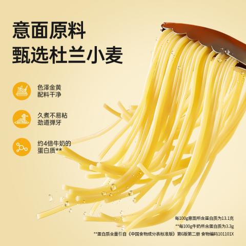 锋味派 280.2g*5盒锋味派意大利面酱番茄拌面儿童意面通心粉条半成品面条 图片 4