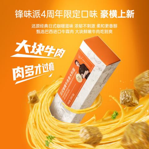 锋味派 280.2g*5盒锋味派意大利面酱番茄拌面儿童意面通心粉条半成品面条 图片 2