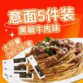 锋味派 280.2g*5盒锋味派意大利面酱料拌面速食番茄黑椒咖喱奶油培根 图片 1