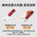 锋味派 280.2g*5盒锋味派意大利面酱番茄拌面儿童意面通心粉条半成品面条 图片 2