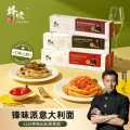 锋味派 意大利面速食番茄肉酱意面280g儿童早餐方便速食拌面意粉
