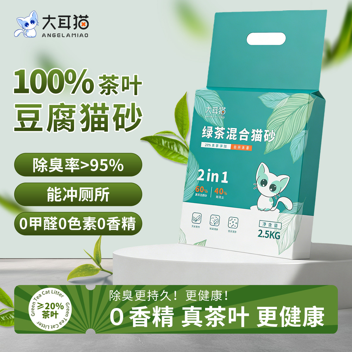 混合除臭猫砂