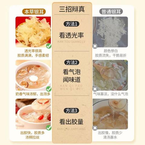 鲜珥家 古田有机本草银耳80g*2罐干货免洗免煮金燕糯耳焖泡即食银耳羹 图片 9