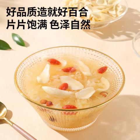 鲜珥家 百合干250/500g新鲜无硫非特级百合片搭莲子银耳干货银耳羹甜汤 图片 5