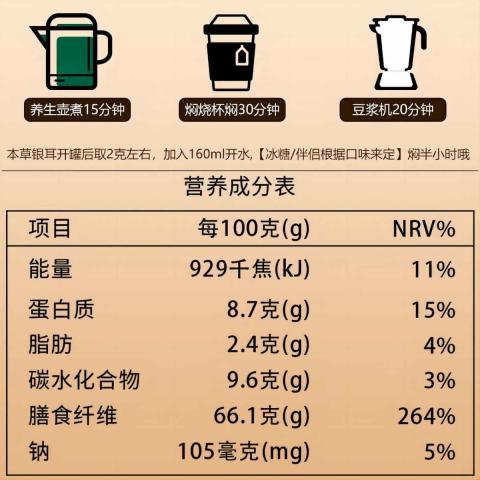 鲜珥家 有机本草银耳干货特产免煮焖泡即食雪耳银耳羹速食代餐冲泡早餐 图片 9