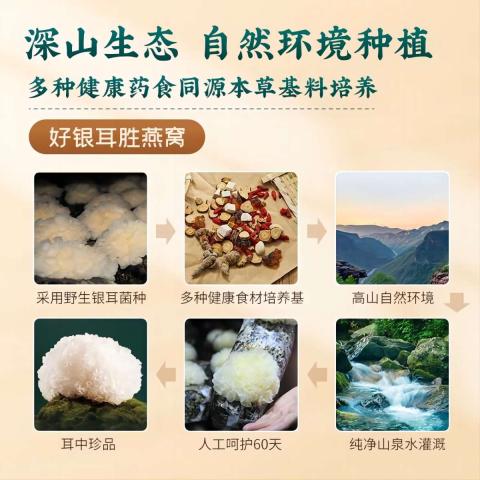 鲜珥家 有机本草银耳干货特产免煮焖泡即食雪耳银耳羹速食代餐冲泡早餐 图片 9