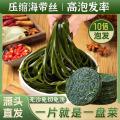 鲜珥家 烘干压缩海带丝16g*5/10包海产干货海带煲汤海洋蔬菜凉拌下饭嫩苗 图片 10