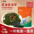 鲜珥家 烘干压缩海带丝16g/包*10袋海产干货海洋蔬菜海裙菜凉拌下饭煲汤