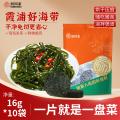鲜珥家 烘干压缩海带丝16g/包*10袋海产干货海洋蔬菜海裙菜凉拌下饭煲汤 图片 1