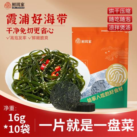 鲜珥家 烘干压缩海带丝16g/包*10袋海产干货海洋蔬菜海裙菜凉拌下饭煲汤 图片 1