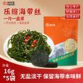 鲜珥家 烘干压缩海带丝16g*5/10包海产干货海带煲汤海洋蔬菜凉拌下饭嫩苗 图片 1