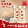 鲜珥家 有机本草银耳干货特产免煮焖泡即食雪耳银耳羹速食代餐冲泡早餐 图片 1