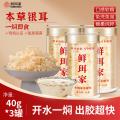 鲜珥家 有机本草银耳干货特产免煮焖泡即食雪耳银耳羹速食代餐冲泡早餐 图片 1