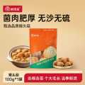 鲜珥家 猴头菇250克干货特产新鲜猴山珍菌菇头食用菌炖煲汤火锅食材