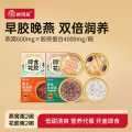 鲜珥家 【早胶晚燕12碗】即食厚椰乳花胶粥燕窝粥月子孕妇速食营养代早餐