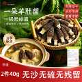 鲜珥家 羊肚菌20g羊肚菇特产山珍菌菇炖汤优选干货凉拌煲汤食材