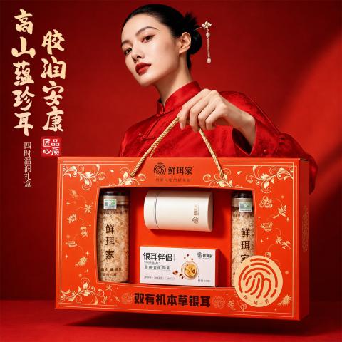 鲜珥家 有机银耳礼盒装即食土特产喜庆红色女士礼品干货节日礼盒送礼物 图片 3