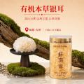 鲜珥家 有机银耳礼盒装即食土特产喜庆红色女士礼品干货节日礼盒送礼物 图片 7