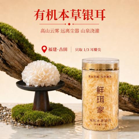 鲜珥家 有机银耳礼盒装即食土特产喜庆红色女士礼品干货节日礼盒送礼物 图片 7