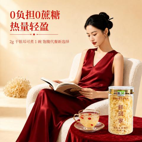 鲜珥家 有机银耳礼盒装即食土特产喜庆红色女士礼品干货节日礼盒送礼物 图片 11