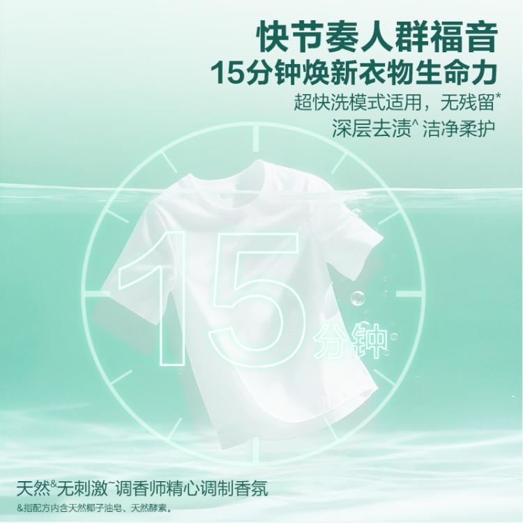 超能 【整箱带走8斤】自然薰衣草洁净柔护洗衣液强去渍家庭装耐用半年 图 4