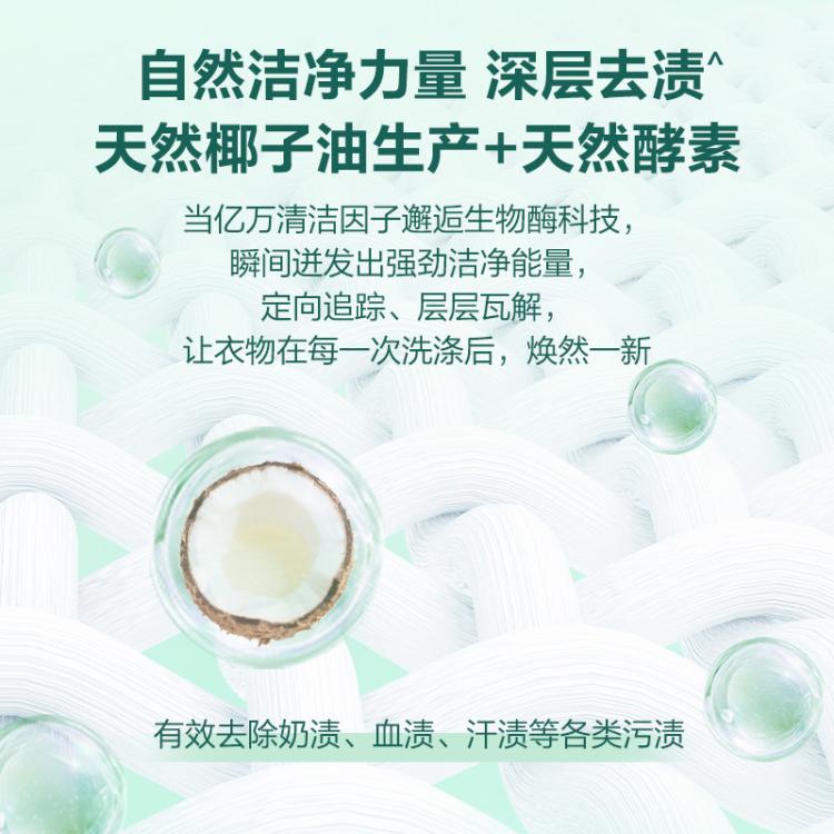 超能 【整箱带走8斤】自然薰衣草洁净柔护洗衣液强去渍家庭装耐用半年