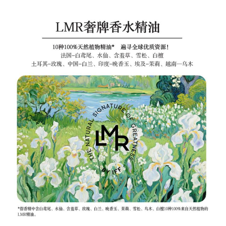 超能 【肖战同款】超能植愈香氛洗衣液大师香氛天然植物精油留香30天