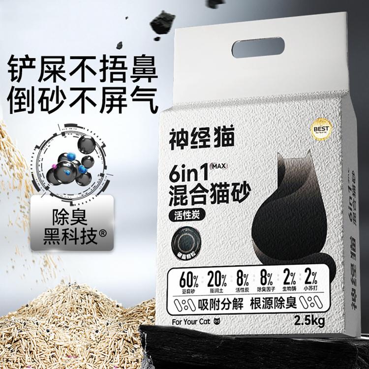 神经猫 【强效除臭】活性炭六合一混合猫砂豆腐砂活性炭膨润土混合猫砂