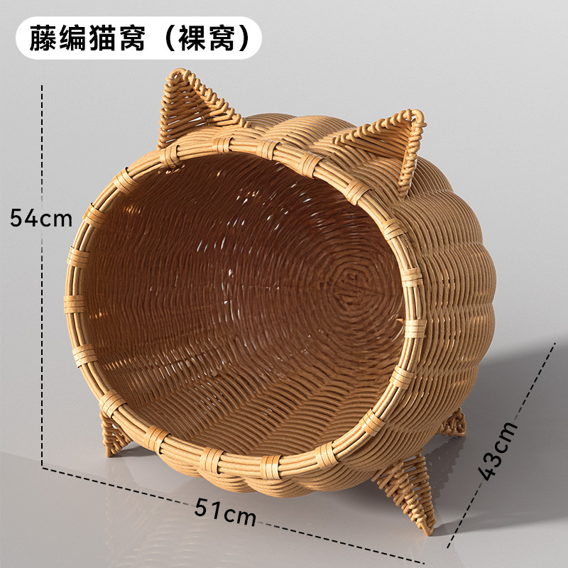 神经猫 【透气藤编窝】可爱立体猫咪离地藤编窝猫别墅四季通用