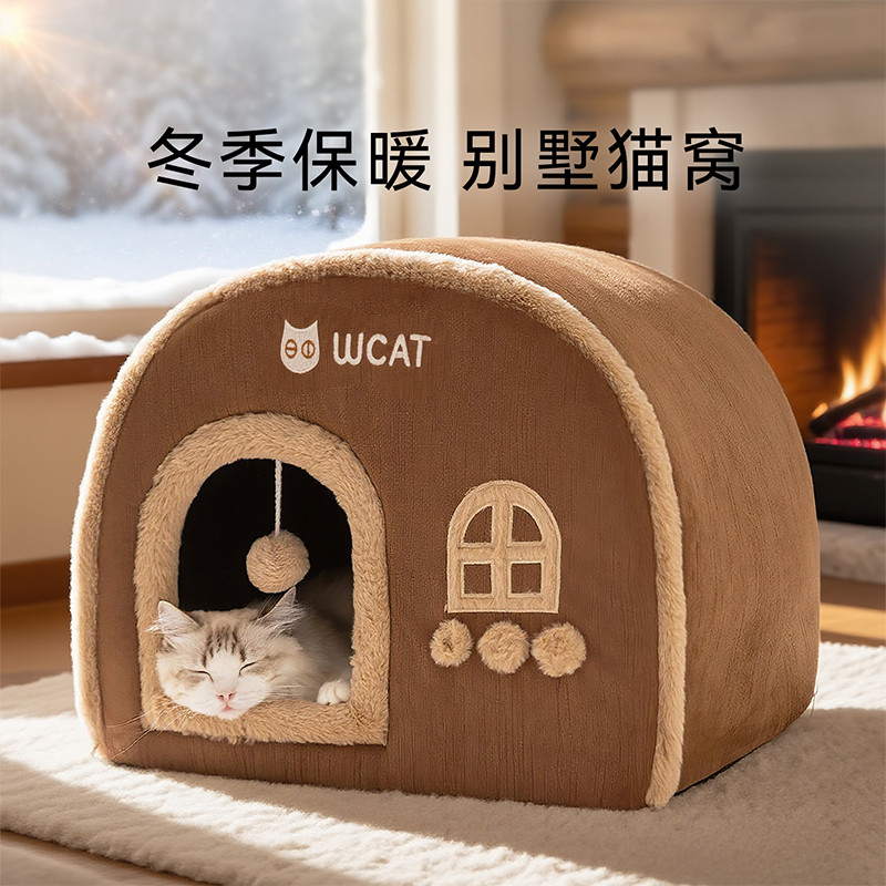 神经猫 流星条房子窝兔毛保暖四季通用成幼猫舒适柔软封闭式宠物房子