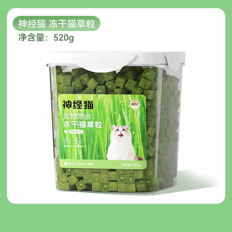 神经猫 【美味排毛】鸡肉猫草冻干猫咪温和化毛猫草粒猫草片营养化毛球