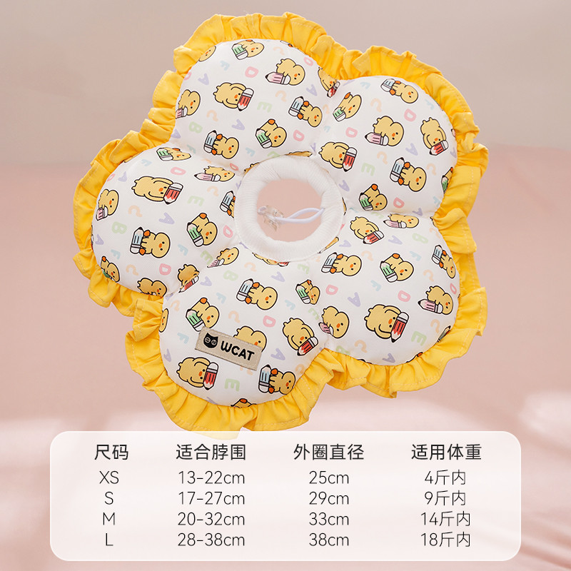 神经猫 宠物伊丽莎白圈花漾萌兜比熊泰迪小型幼犬术后修护防舔狗狗羞耻圈