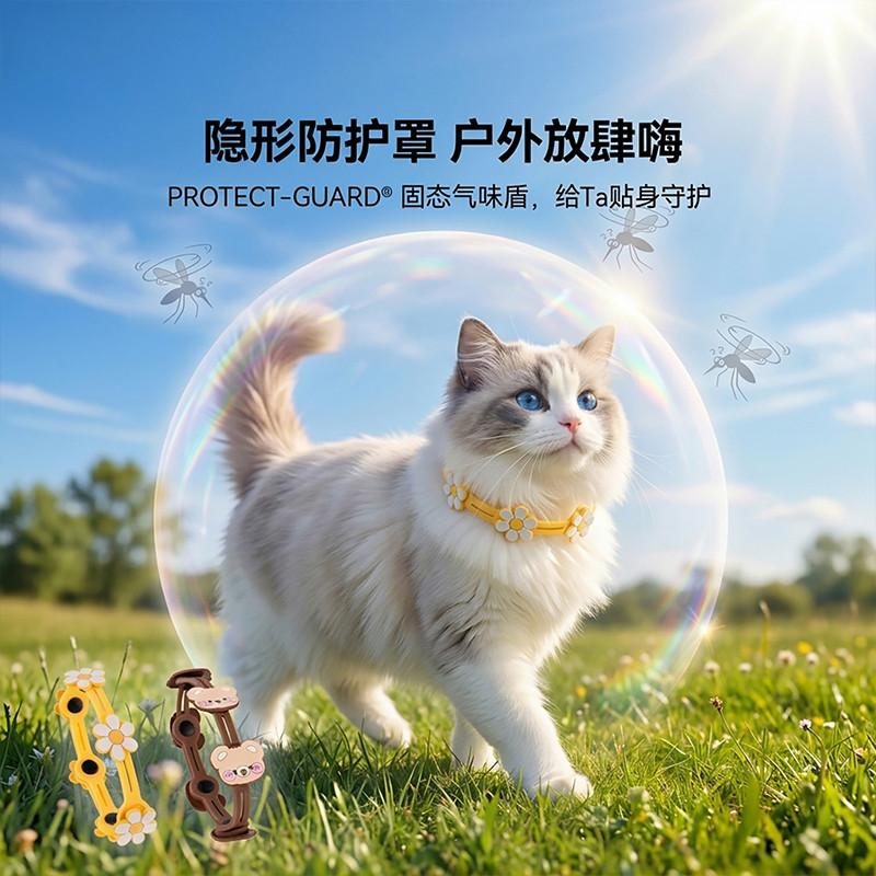 神经猫 宠物猫咪精油项圈户外防护防水持久留香防蚊虫花朵小熊装饰外出用